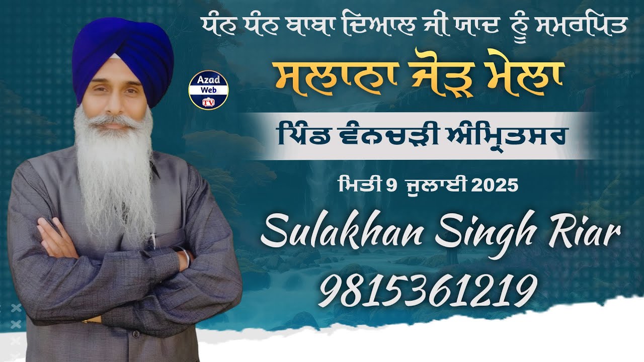 Sulakhan Singh Riar|| Kavishar ||9815361219