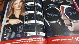 Смарт-часы Avon Смарт-часы Avon