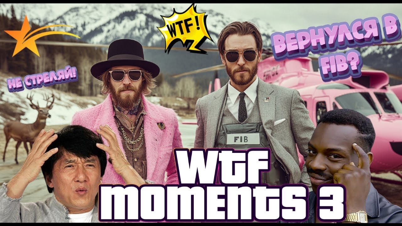 WTF Moments 3 | GTA5RP