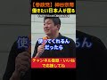 【外国人に頼るのはおかしい！】働きたい日本人は400万人？神谷宗幣#参政党