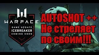 AUTOSHOT ++ для Warface | Windows x64 | Не стреляет по своим!