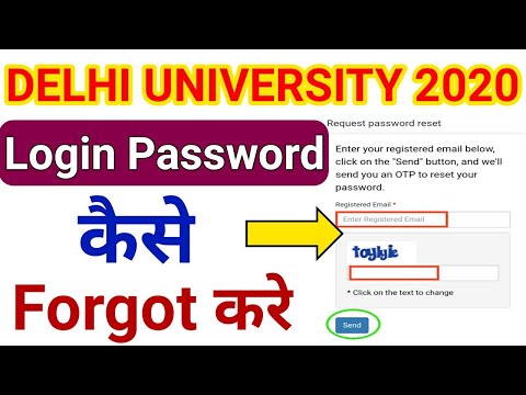 How To Reset DU Login Password | DU Forgot Password | DU का पासवर्ड भूल गये तो क्या करें ?