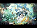【ダーク姫】星座シリーズ🖤「十二宮の星々・嵐の射手」紹介PV