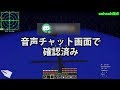 【MSSP切り抜き】日刊マイクラ#577 音声チャット画面で確認済み