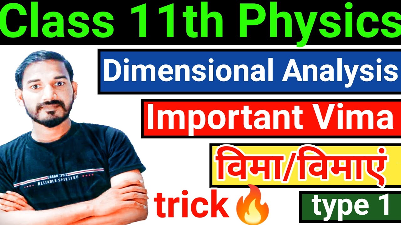 class 11th physics | dimensional analysis class 11 | important vima ...