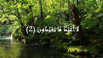 سورتي الكافرون و الاخلاص للقارئ عبد الحق كويسي