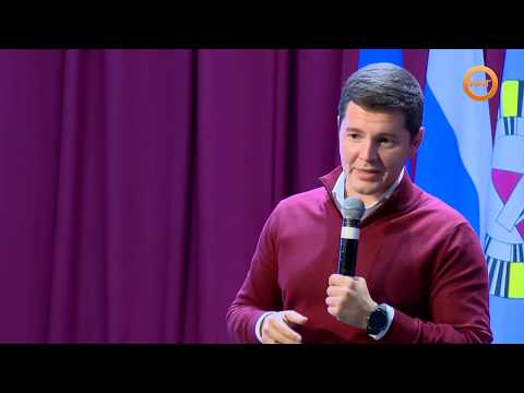 Встреча губернатора Ямала Дмитрия Артюхова с жителями Ноябрьска