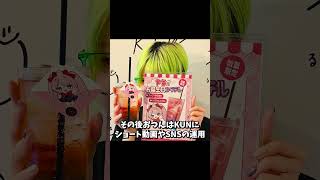 居酒屋おつん実は借金で破産口座残高3万円でやばい