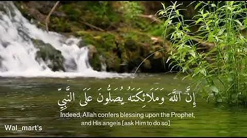 إنَّ الله وملائكته يصلون على النبي #قرآن #سورة #quran #quotes #اسلام_صبحي #القرآن_الكريم #الجمعة