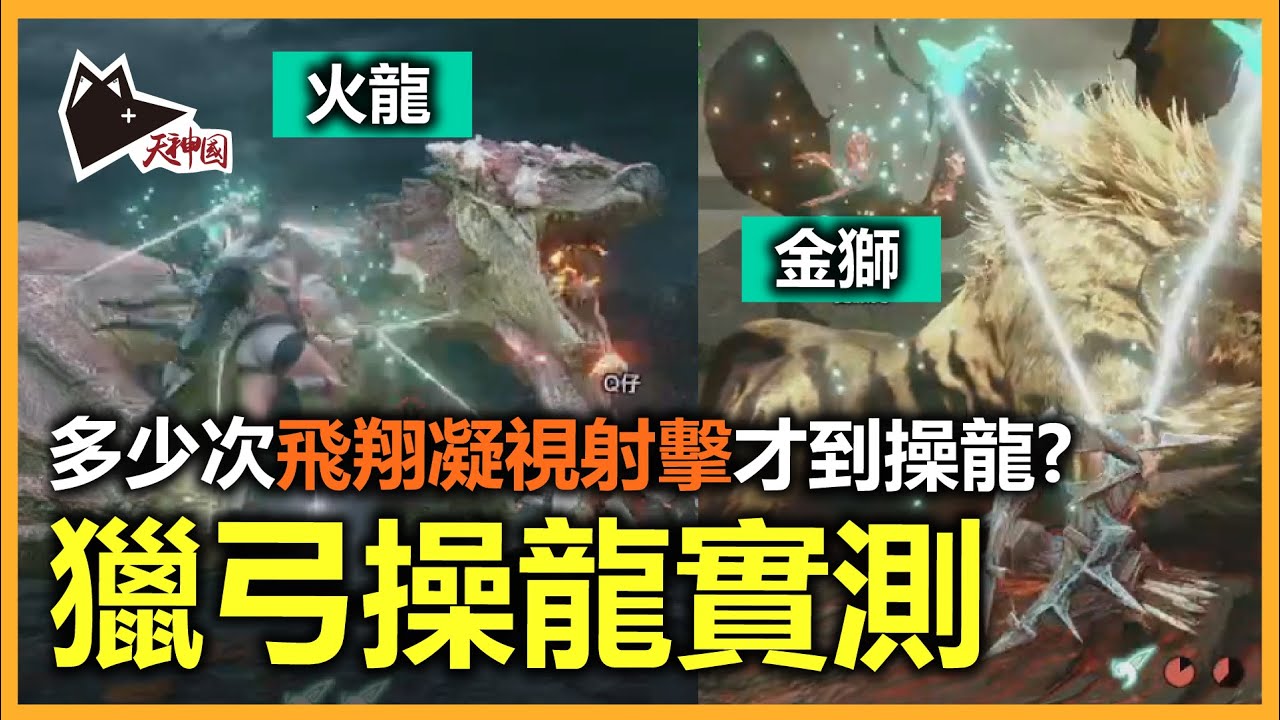 Mhrise 首領火龍首次試打玩到全軍覆沒xd 魔物獵人 崛起 Switch Monster Hunter Rise Mhr Mhrise Youtube