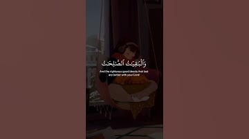 القرآن الكريم أرح سمعك و قلبك❤
