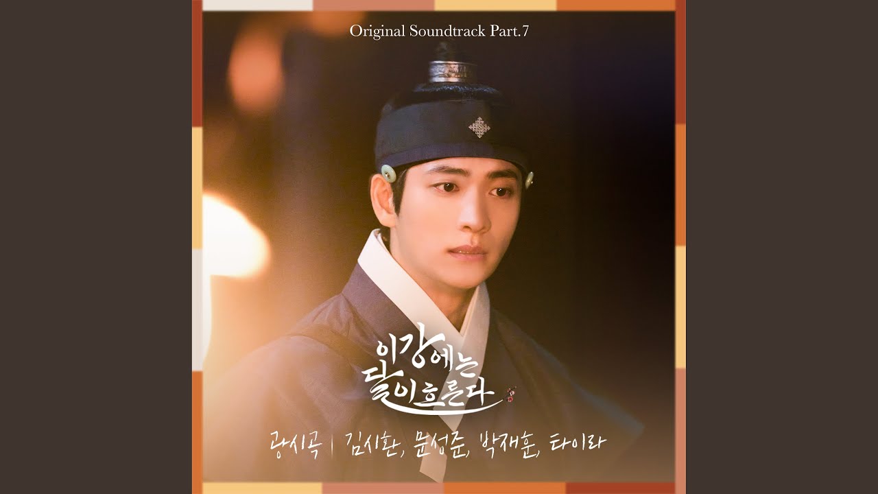 Rhapsody of Lee Gang