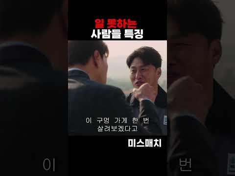 일 더럽게 못하는 직장 동료 대처하는 방법
