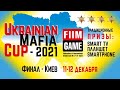 Ukrainian Mafia Cup 2021: Восточная Конференция, Киев, серия 1