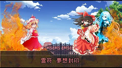 上 東方 アニメ 幻想 万華鏡