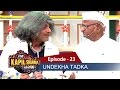 Undekha Tadka | Ep 23 | The Kapil Sharma Show | Sony LIV
