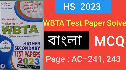 HS  WBTA Test  Paper 2023 Bengali MCQ  Solve. Page- (AC-241,243). .