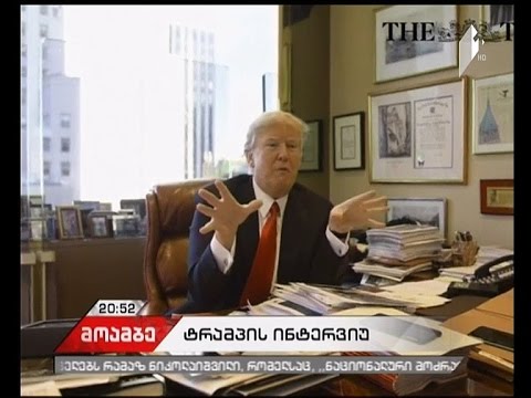 დონალდ ტრამპის ინტერვიუ The Build და The Times-თან