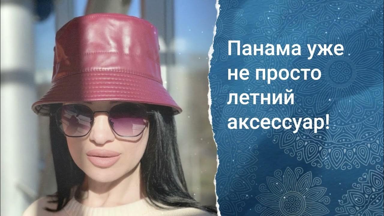 ПАНАМА БРЭНД ВЕСНА. Тогда может быть трудно найти лучший выбор, чем ...