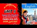 تالتة ثانوي 2026 حل كتاب المعاصر الوحدة ال 11 الدرس 1 2 كلمات  المفردات الرئيسية