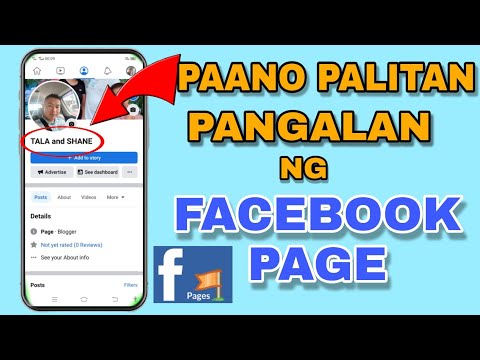 PAANO PALITAN ANG