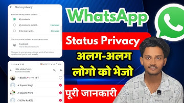 WhatsApp Status Privacy Settings | WhatsApp Privacy My Contacts Except | Only Share With Kya Hai