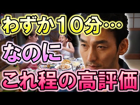 たった１０分の出演だけでも草彅剛にこれだけの高評価が集まるワケは…!? 草彅剛の演技に出演時間なんて関係なかった…!?