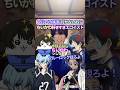 ちいかわ好きエゴイスト✖︎ブルロ映画行かない奴 #ブルーロック #声真似 #おつかれSUMMER
