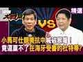 菲律賓的政治變動