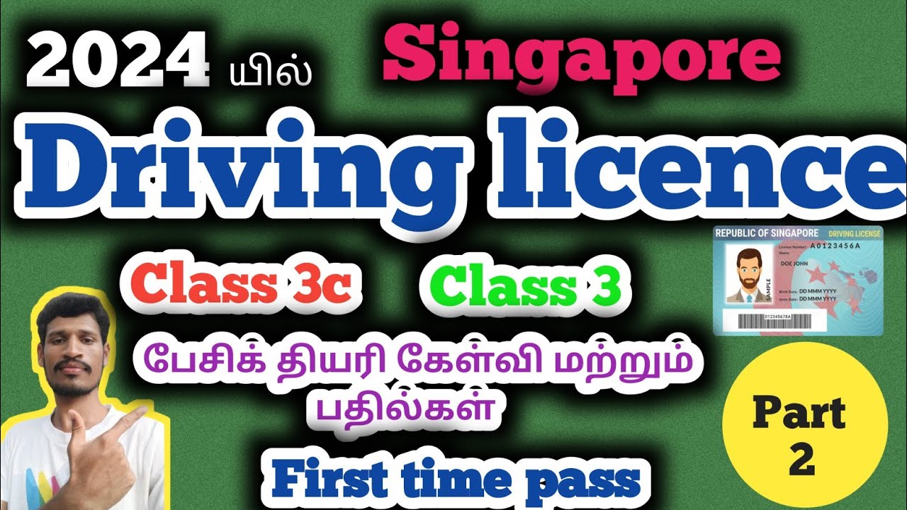 Singapore driving 🚦 basic theory test questions and answers | how to ...