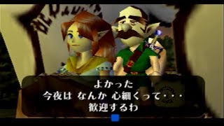 弱くなるゴーマン兄弟 ゼルダの伝説ムジュラの仮面 Youtube