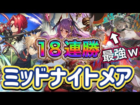 Shadowverse WB] 18 consecutive wins! Ginsetsu & Yuzuki
