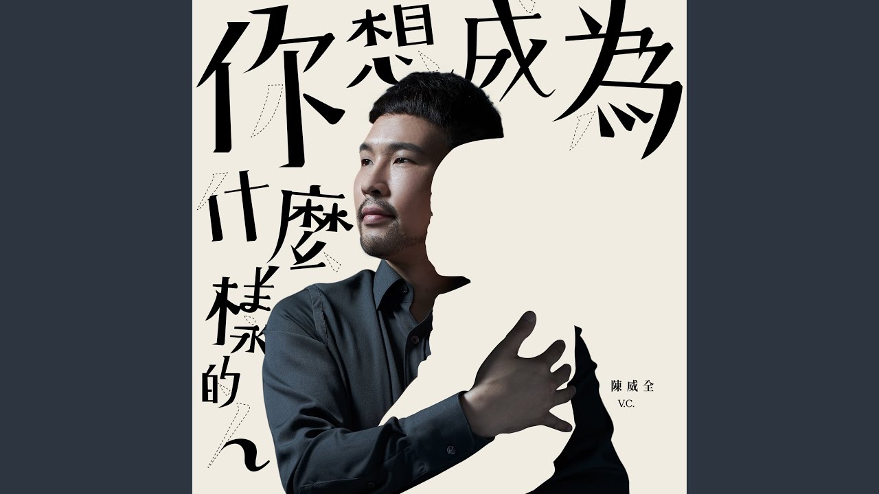 Watch 奔三 on YouTube Watch 奔三 on YouTube