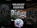 10%ほどは似ている声真似　#shorts #valorant