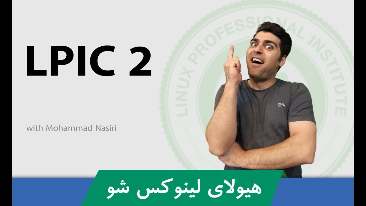 آموزش لینوکس | بهترین دوره آموزش LPIC 2 بصورت 0 تا 100 با گارانتی و ...