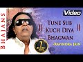 Tune Sab Kuch Diya Bhagwan - Ravindra Jain Bhajan