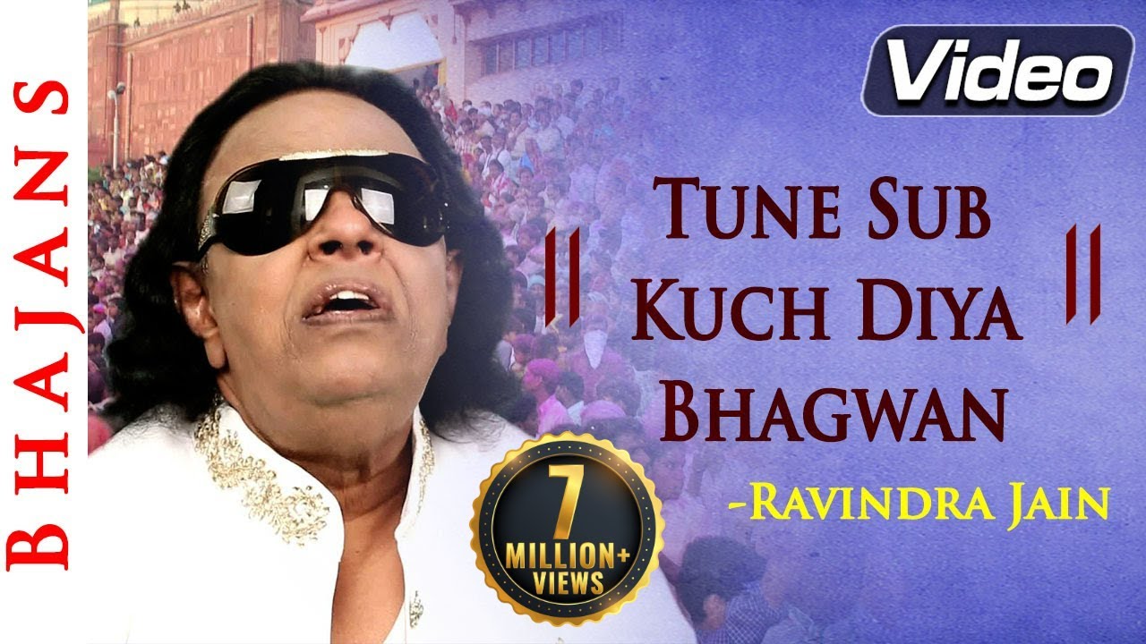 Tune Sab Kuch Diya Bhagwan   Ravindra Jain Bhajan