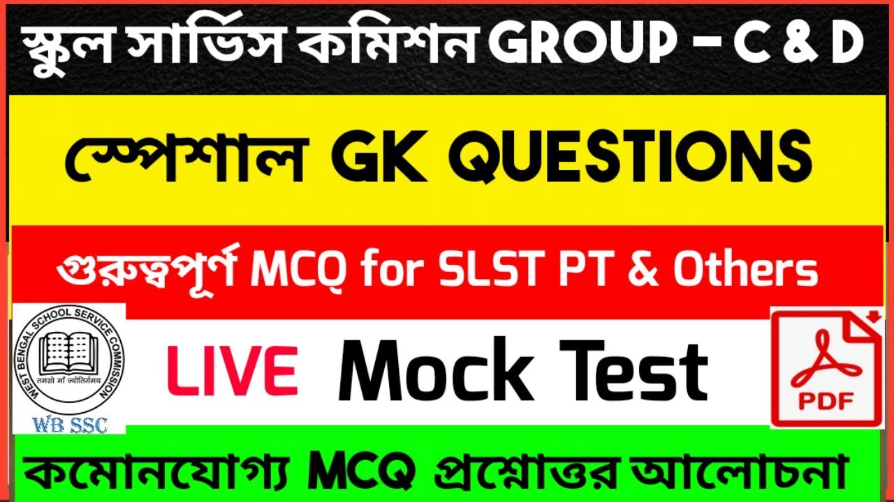 WBSSC Group C&D GK। SLST PT GK। Group C&D Exam 2021। Group C&D GK Questions। Wbssc Group C Solved Gk