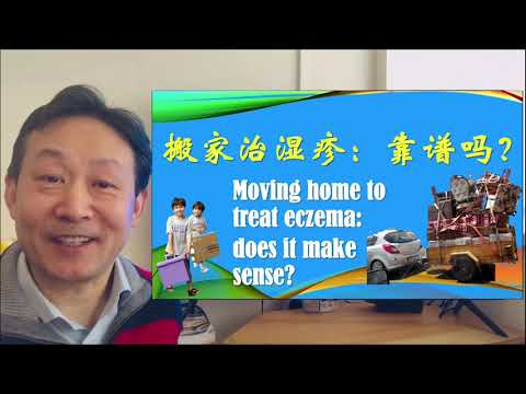 湿疹必看：搬家治疗湿疹，靠谱！【must see: move home treats eczema, reliable!】