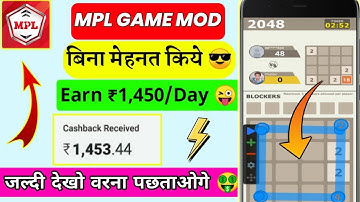 Mpl Pro Game Hack Trick 2021 ! Mpl  Pro Mod Apk ! Mpl 2048 Game Hack Trick 😎 Auto Win ! Tech Boy 🥵