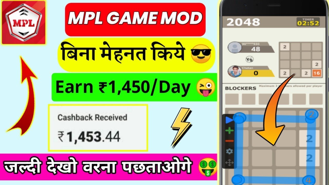 Mpl Pro Game Hack Trick 2021 ! Mpl Pro Mod Apk ! Mpl 2048 Game Hack