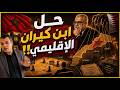 كيف يلتهم ابن كيران حطب الدعاية المضادة له؟ وهل يعود "البيجيدي" بقوة وسط فراغ سياسي وطني وإقليمي؟