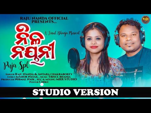 Nilanayani || New Odia Song|| Raju Nanda&Antara|| Trishul Bhanja ||Rajunandaofficial ||