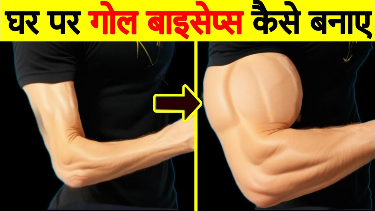Get Bigger Arms in 30 DAYS ! ( Home Workout ) - YouTube