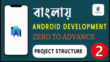 বাংলায় Android App Development Tutorial Zero to Advance  | Class 02 |Project structure | CodePro Bro