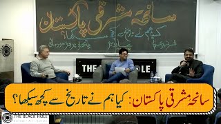 Saaniha-e-Mashriqi Pakistan: Kia Hum ne Tareekh se kutch Seekha? | Farnood Alam and Pervez Hoodbhoy