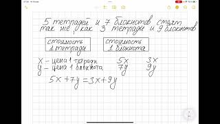 картинка: Составление и решение уравнений по условию задачи/подготовка к ОРТ 