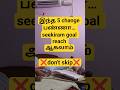 “Struggle panreengla? இந்த 5 change pannunga 💯” #mistakes #tnpscmotivation#examtips#exampreparation