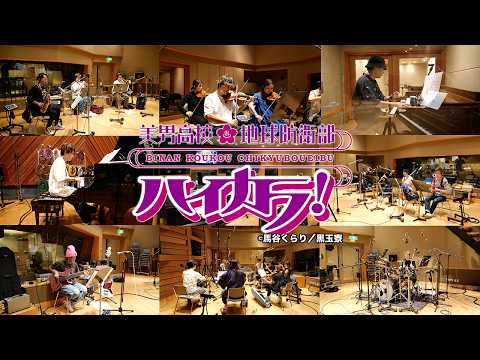 Romantic Revolution☆Bloom! Hi-CARA Roman-tic Corps Transformation Theme | Hi-CARA! OST