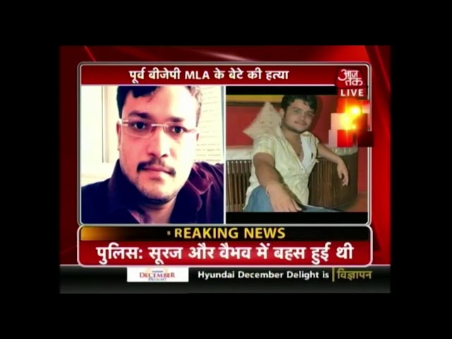 Today morning: Former BJP leader's son, Vaibhav Tiwari shot dead in Lucknow. class=